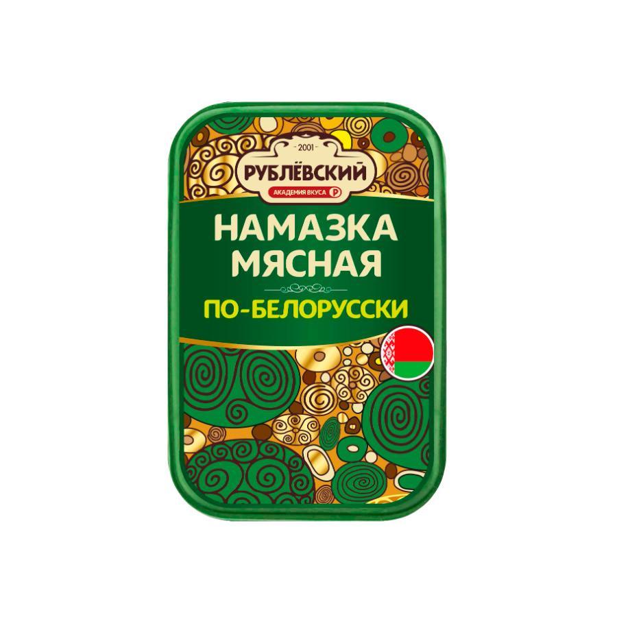 Намазка Рублевская мясная по-Белорусски 150 гр., лоток