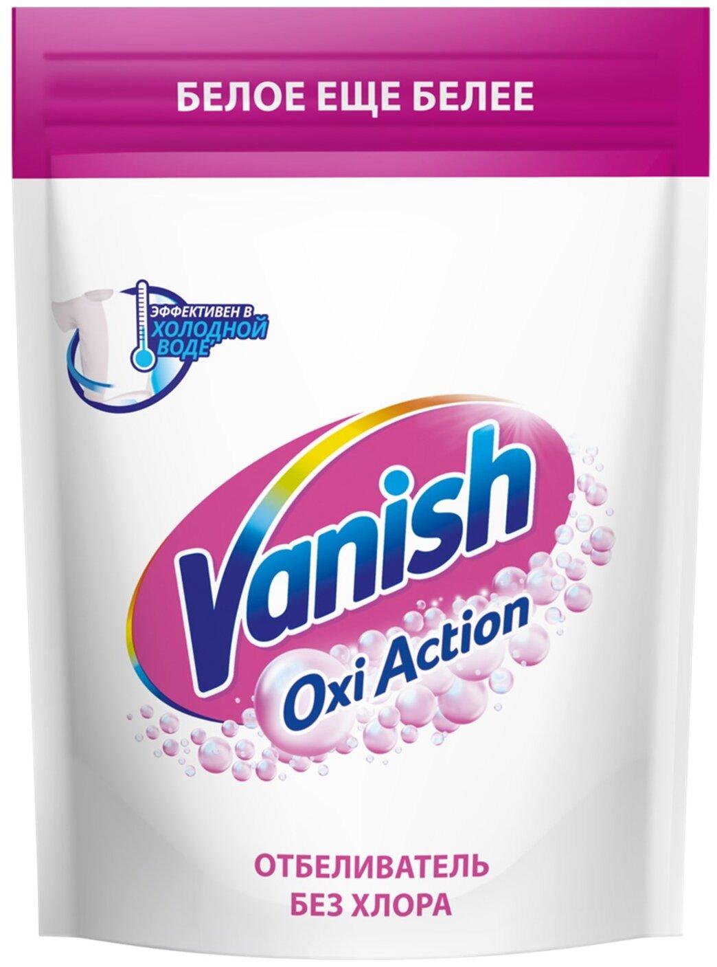 Пятновыводитель Vanish Gold OxiI Action для тканей, 500 мл., дой-пак