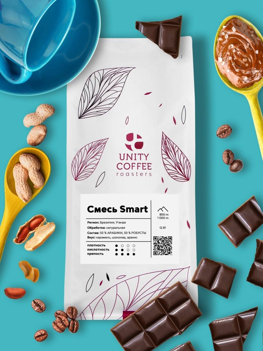Зерновой кофе Смесь SMART Unity Coffee,1 кг., квадрапак,с зиплоком