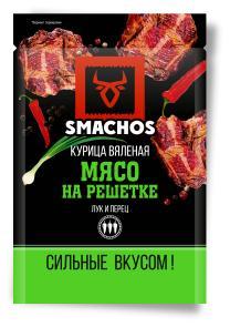 Мясо на решетке SMACHOS 30 гр., саше