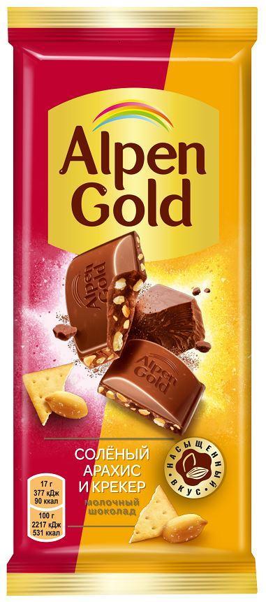 Шоколад Alpen Gold Молочный с солёным арахисом и крекером 85 гр., флоу-пак