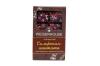 Чай черный Weiserhouse Симфония-кантата прессованный 75 гр., картон