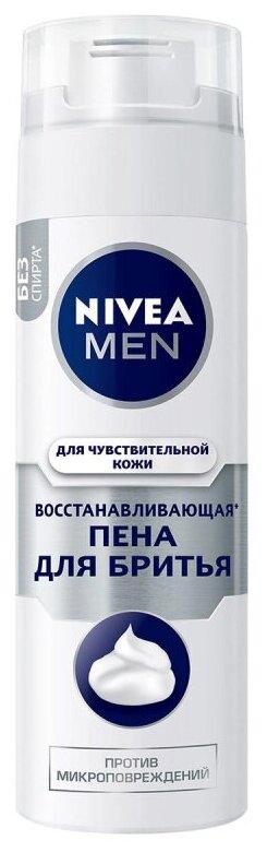 Пена для бритья Nivea For Men Восстанавливающий для чувствительной кожи 200 мл., баллон