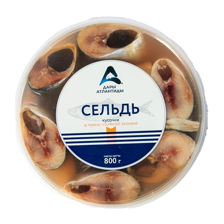 Пресервы из разделанной рыбы Дары Атлантиды Сельдь атлантическая кусочки в пряно-солевой заливке 800 гр., пластиковый контейнер
