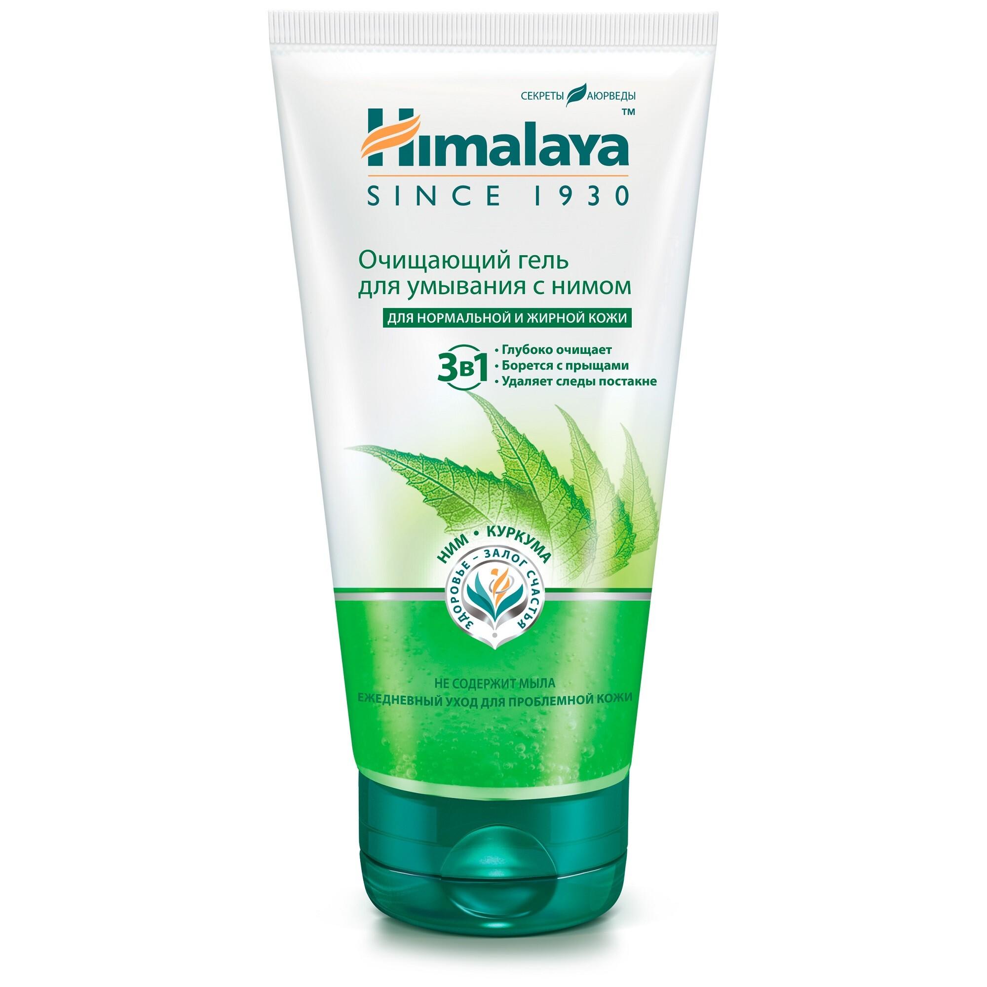 Гель для умывания Himalaya с нимом очищающий 150 мл., туба