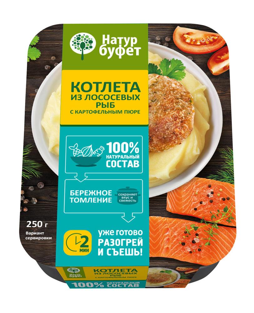 Котлета НатурБуфет рыбная с картофельным пюре 250 гр., картон