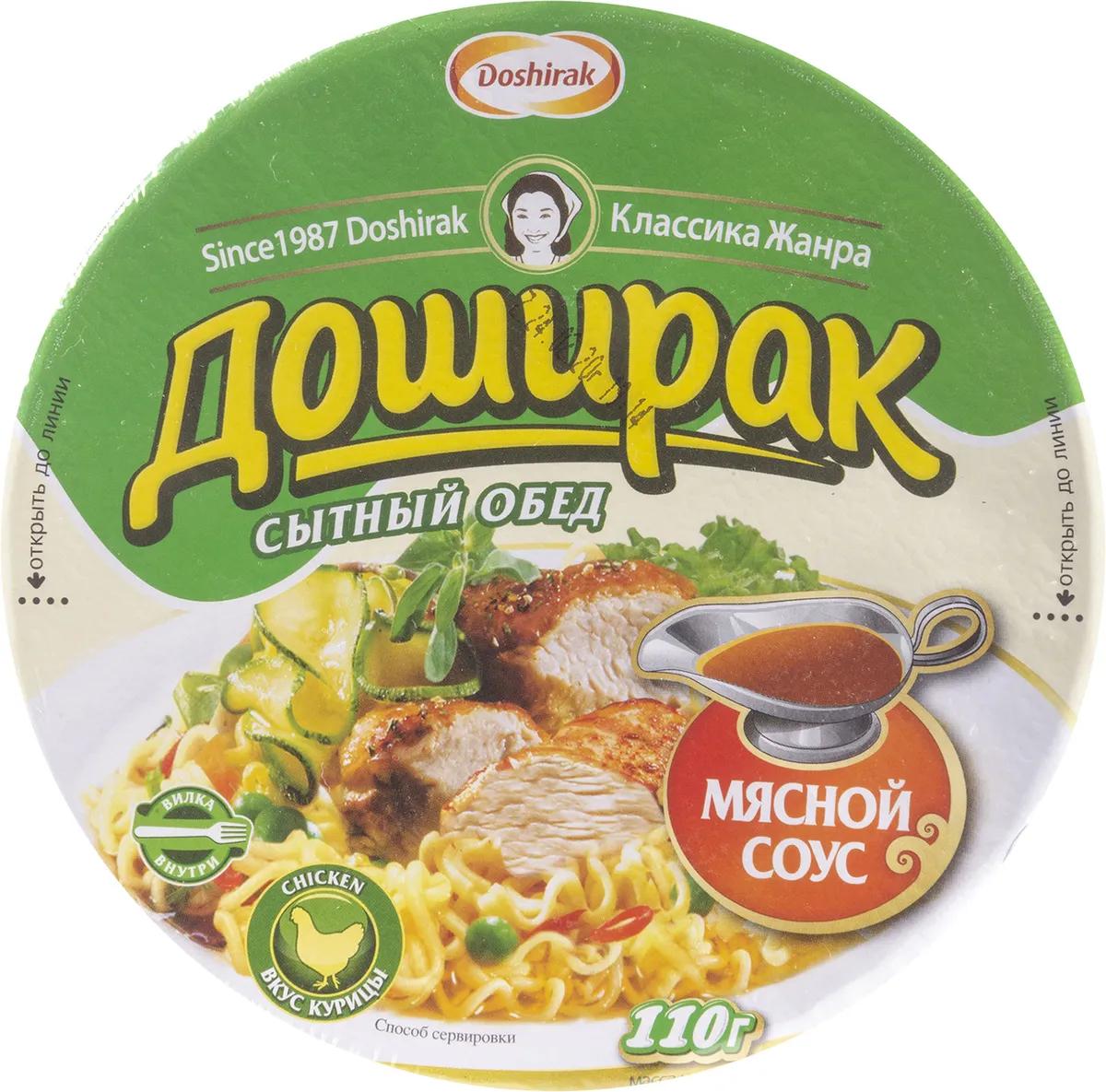 Лапша быстрого приготовления Доширак Сытный обед курица 110 гр., стакан