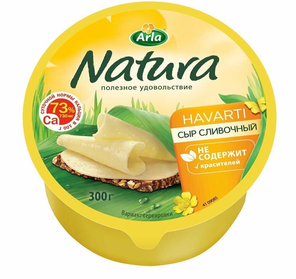 Сыр Arla Natura Сливочный цилиндр 300 гр., в/у