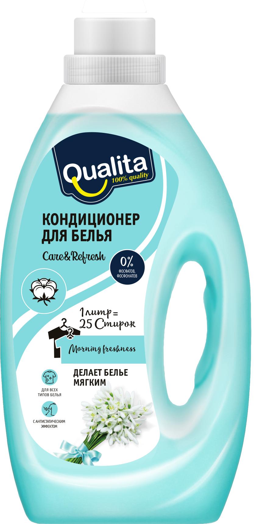 Кондиционер для белья Qualita Morning Freshness 1 л., ПЭТ