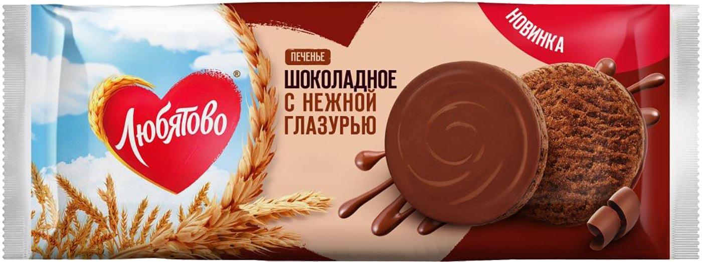 Печенье Любятово Шоколадное с нежной глазурью сдобное, 197 гр., флоу-пак