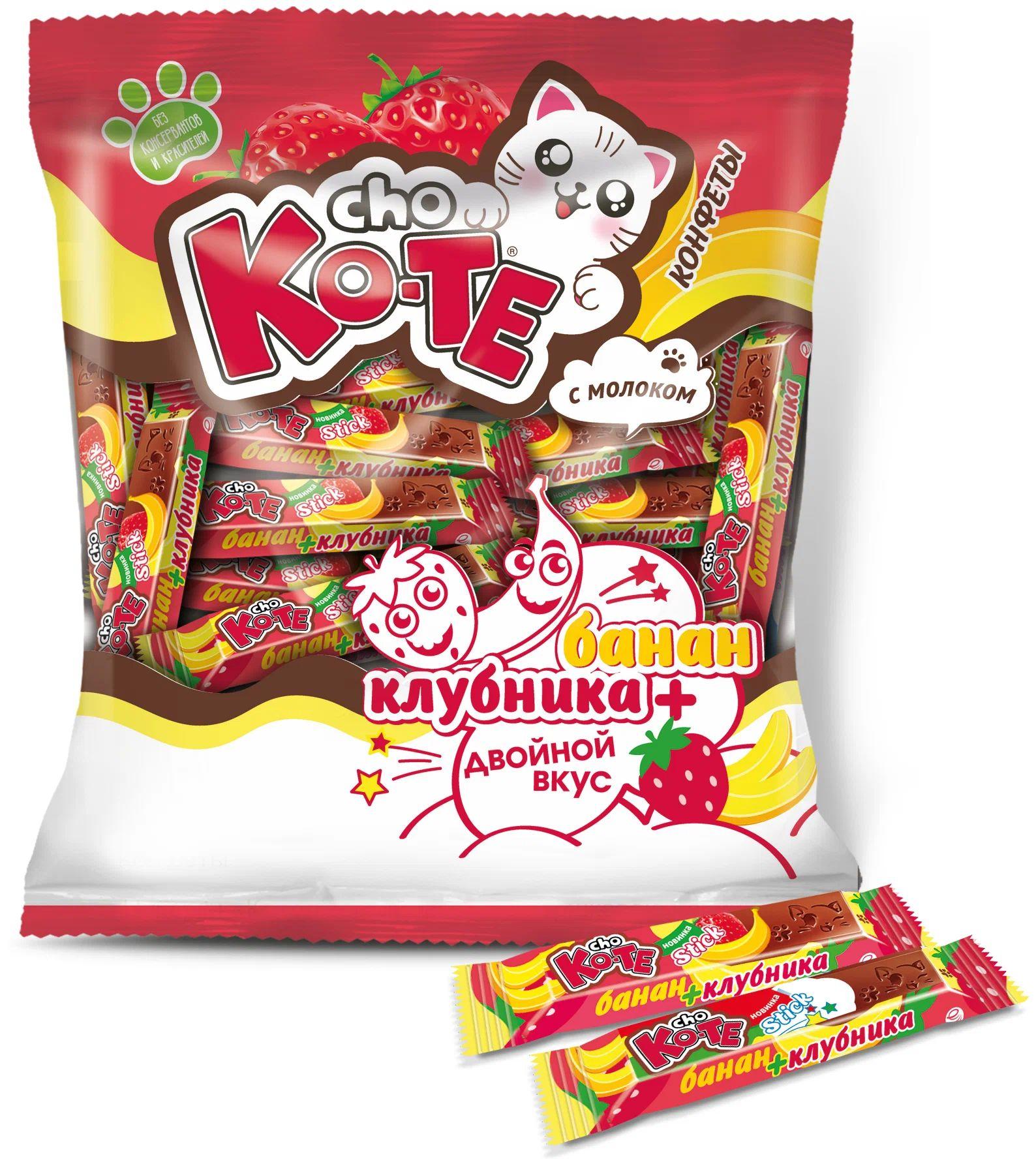 Конфеты СНО КО-ТЕ со вкусом банан-клубника 1 кг., флоу-пак