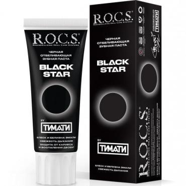 Зубная паста черная отбеливающая, R.O.C.S. Black Star 74 гр., Пластиковая туба