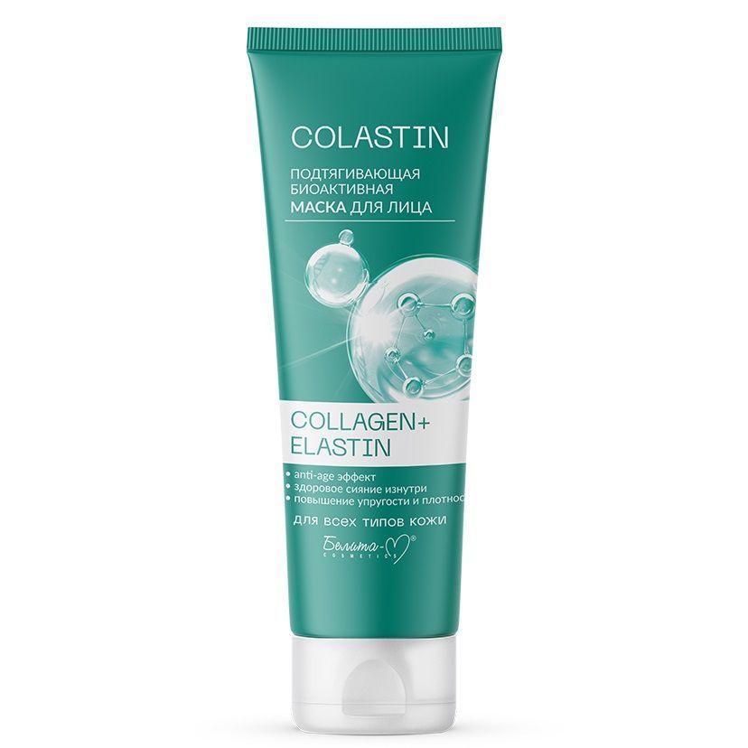 Маска для лица Белита-М Colastin Collagen и Elastin подтягивающая биоактивная 75 гр., туба