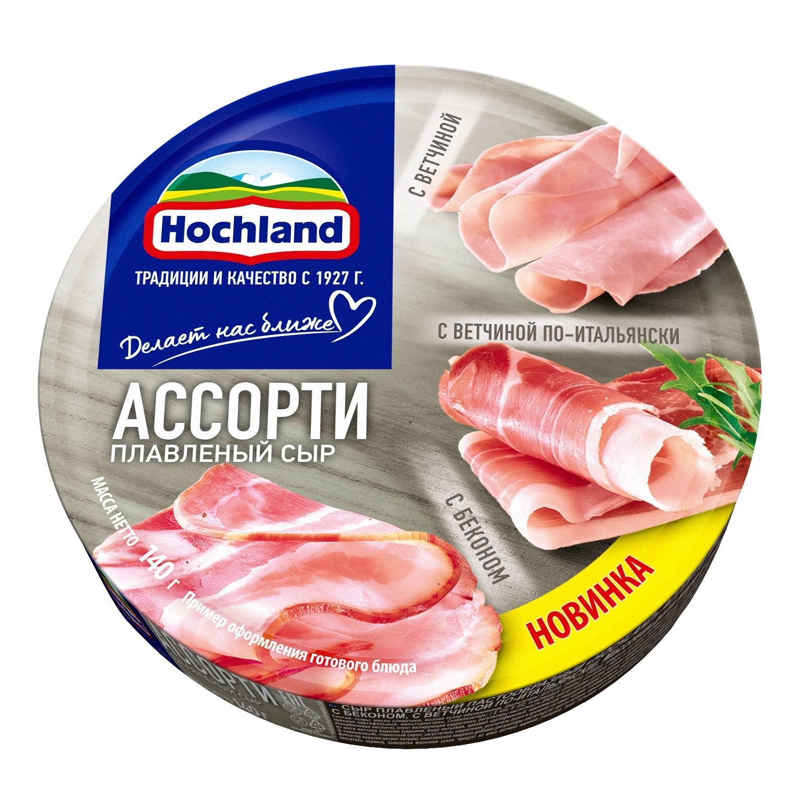 Сыр плавленый Hochland Мясное ассорти: с ветчиной, с ветчиной по-итальянски, с беконом, 50%, 140 гр., картон