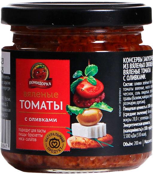 Томаты вяленые с оливками Помидорка 200 мл., стекло