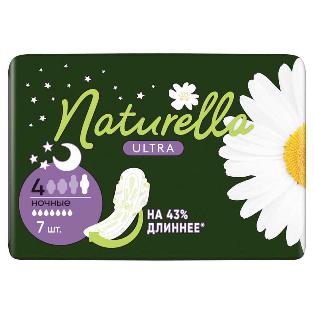 Прокладки Naturella Camomile Ultra Night гигиенические 7 штук, флоу-пак