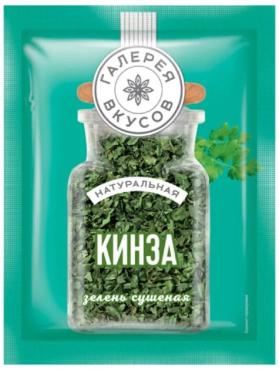 Кинза Галерея вкусов зелень сушеная, 7 гр., сашет