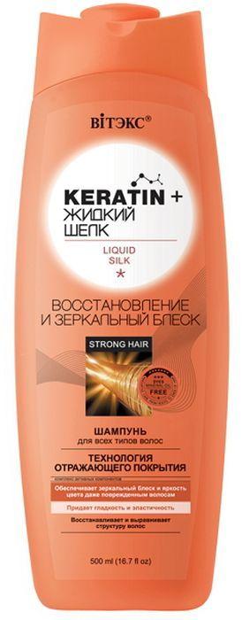 Шампунь Вiтэкс Keratin&Жидкий Шелк Восстановление и зеркальный блеск для всех типов волос, 500 мл., ПЭТ