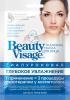 Маска для лица Fitoкосметик Beauty Visage Глубокое увлажнение Гиалуроновая тканевая