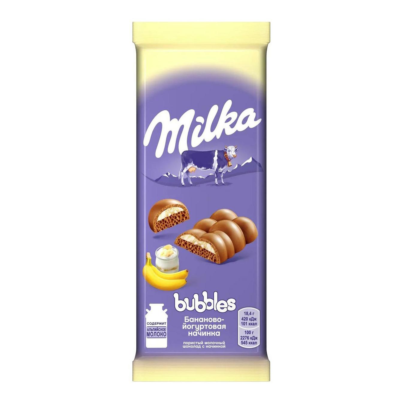 Шоколад Milka Bubbles молочный пористый с бананово-йогуртовой начинкой 92 гр., флоу-пак