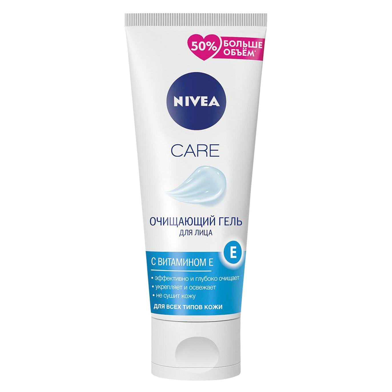 Гель очищающий для лица Nivea Care с витмаином Е для всех типов кожи 225 мл., туба