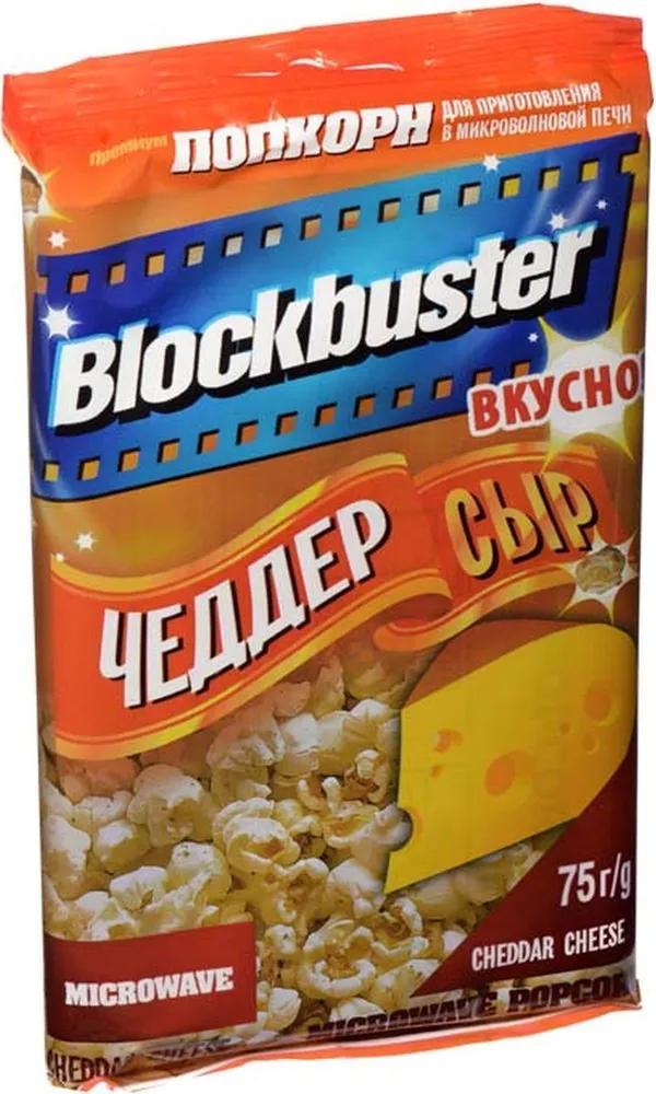 Попкорн Blockbuster Чеддер сыр для приготовления в микроволновой печи 75 гр., флоу-пак