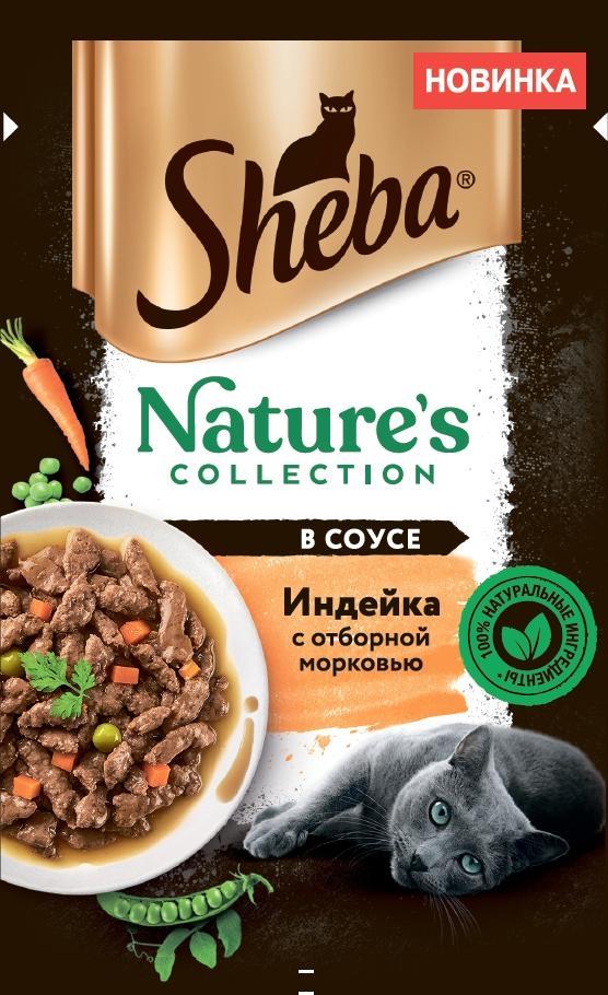Sheba Nature's Coll Влажный корм для кошек инд/морковь 75г