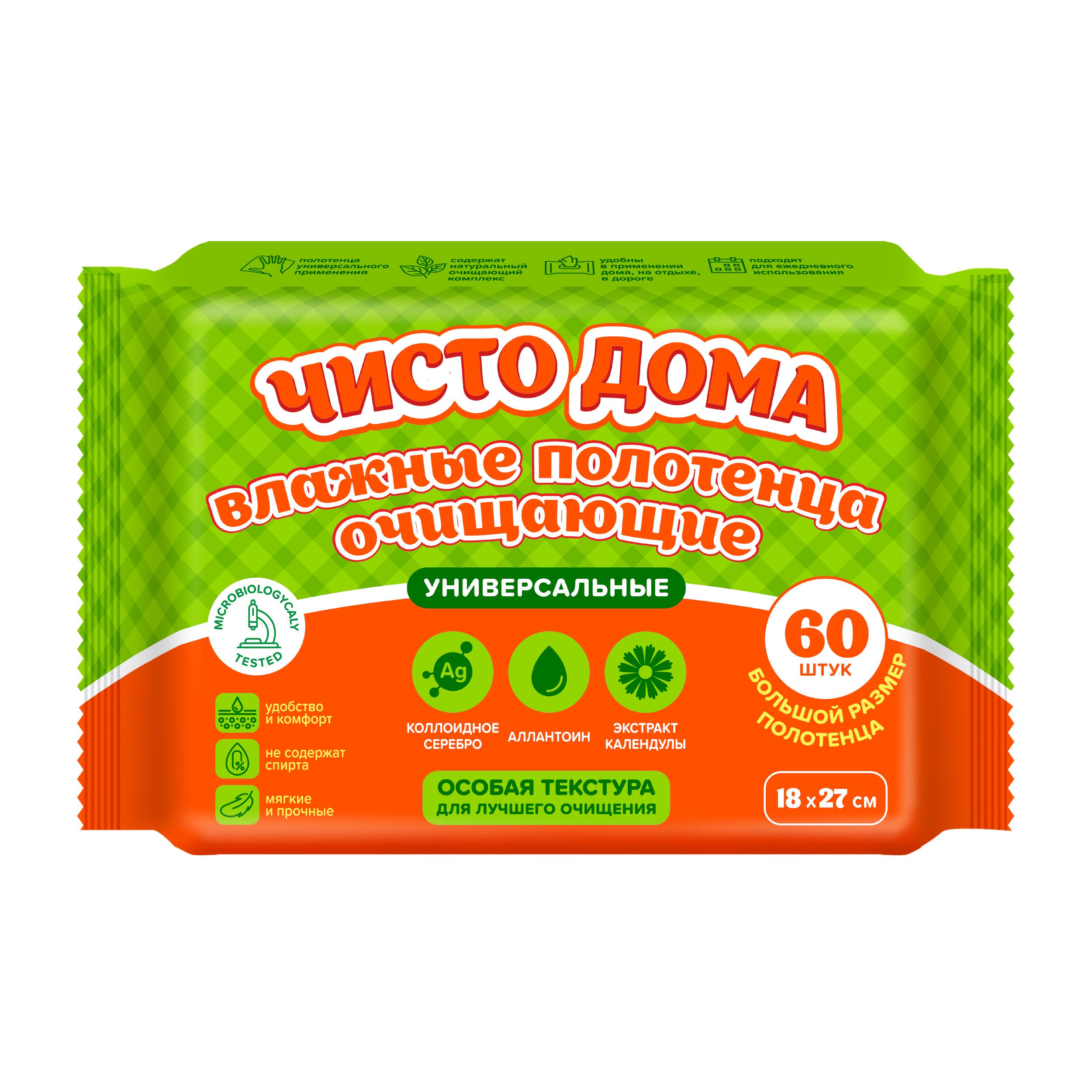 Влажные полотенца Чисто дома универсальные с календулой 60 штук, флоу-пак