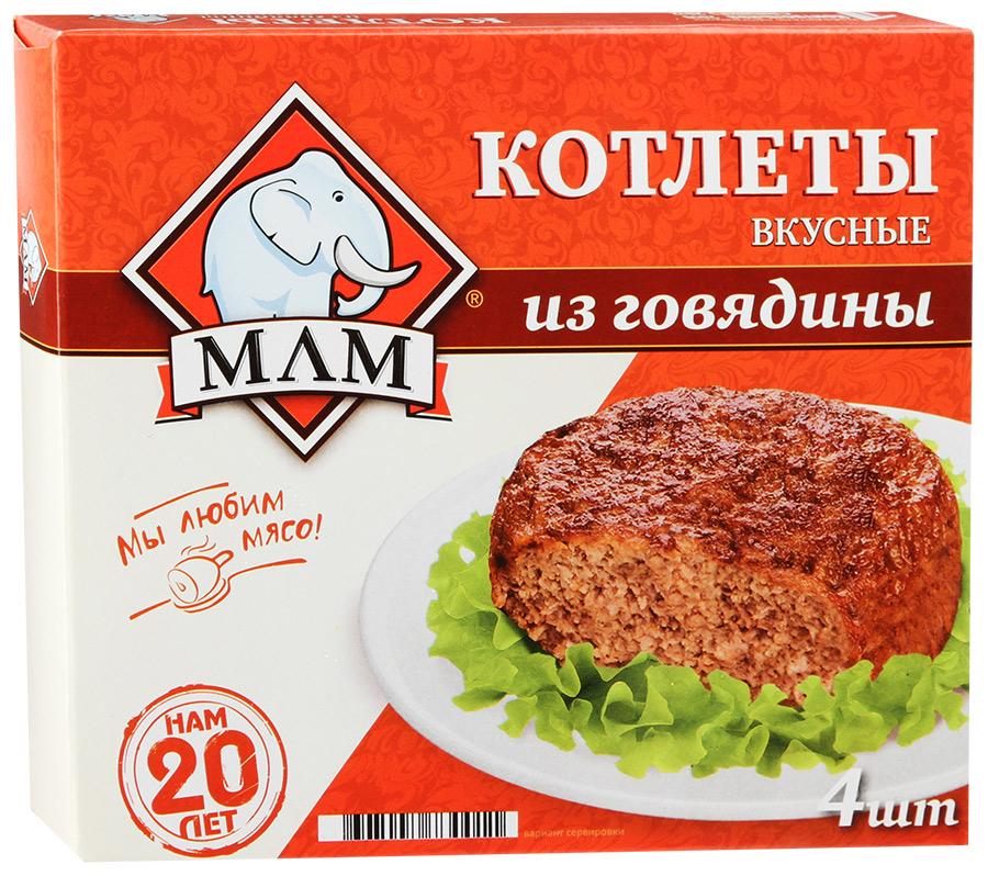 Котлеты МЛМ Вкусные из говядины 335 гр., картон