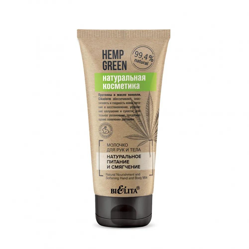 Молочко Bielita Hemp Green для рук и тела Натуральное питание и смягчение 150 мл., туба