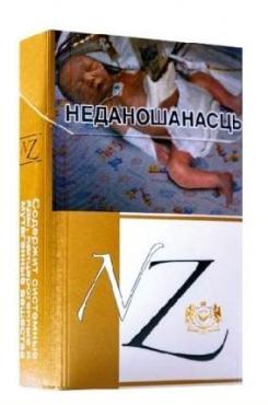Сигареты NZ 8 GOLD WHITE Белорусия, картон