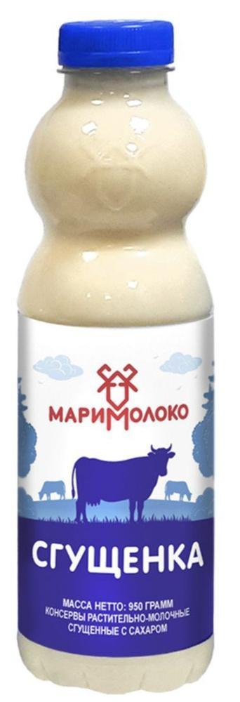 Продукт молокосодержащий сгущенный Маримолоко Сгущенка с сахаром 8,5% 950 гр., ПЭТ