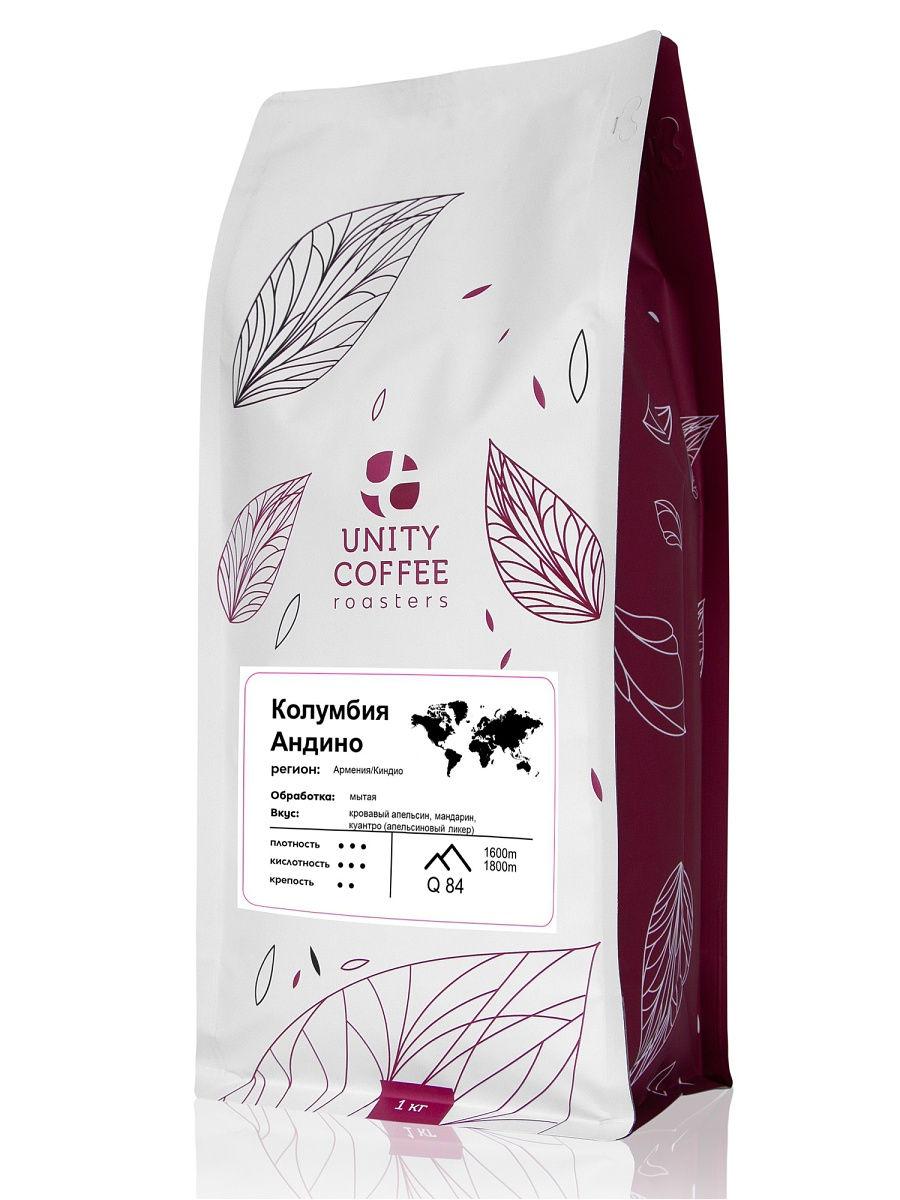 Кофе молотый Колумбия Андино, Unity Coffee, 1 кг., пластиковый пакет