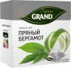 Чай Grand Supreme Пряный бергамот черный 20 пирамидок, 36 гр., картон
