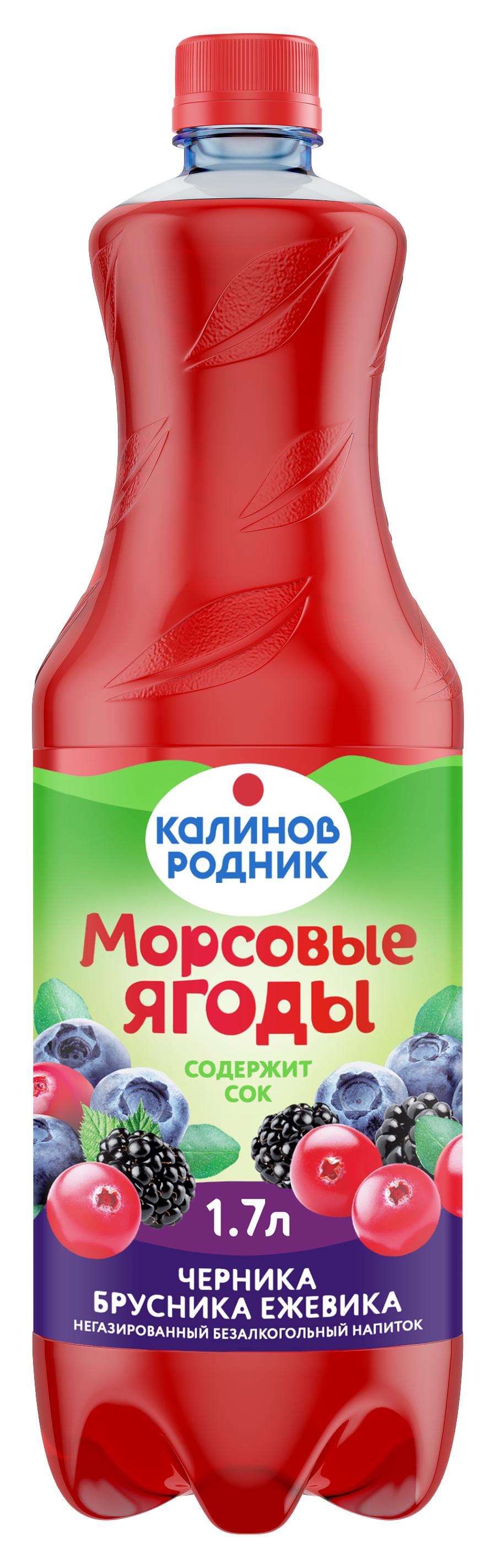 Морс Калинов Родник морсовые ягоды черника брусника ежевика 1,7 л., ПЭТ