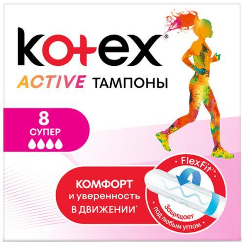 Тампоны гигиенические Kotex Active Супер 8 шт., картон