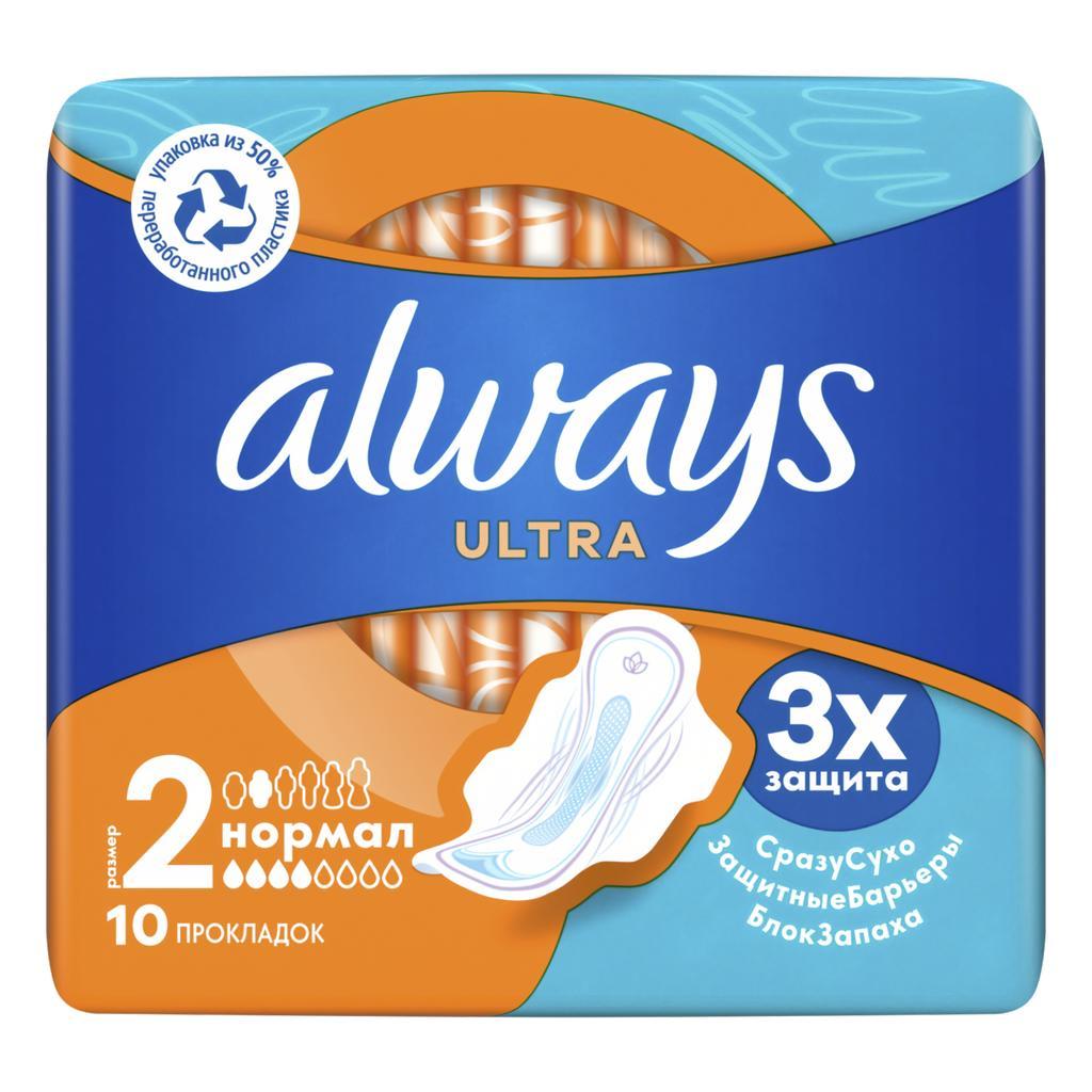 Прокладки Always Ultra Normal Plus ультратонкие, 10шт