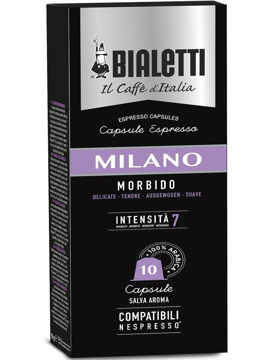 Кофе в капсулах для кофемашины, Bialetti Milano, 55 гр., картонная коробка