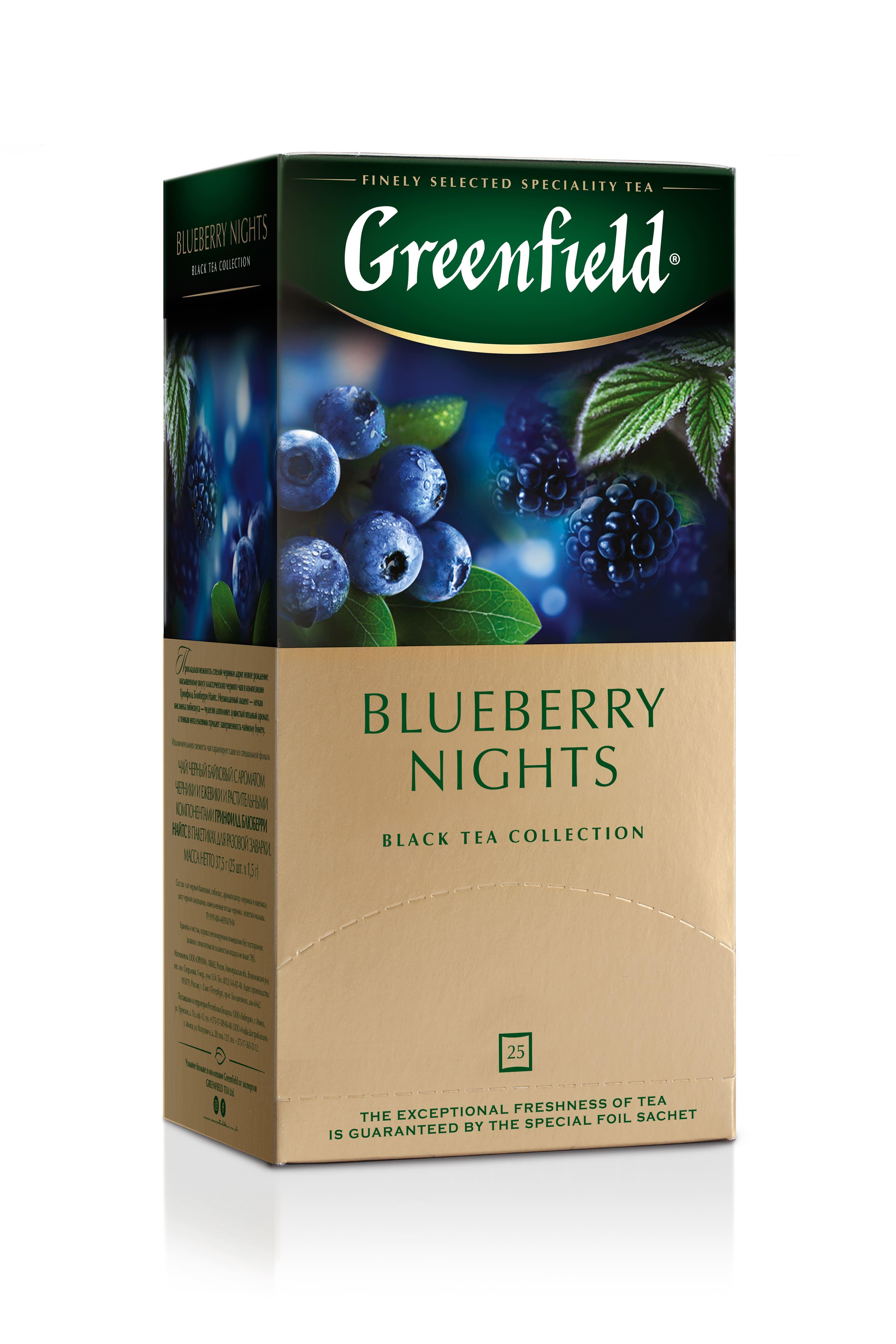 Чай Greenfield Blueberry Nights черный с добавками 25 пакетиков 37,5 гр., картон