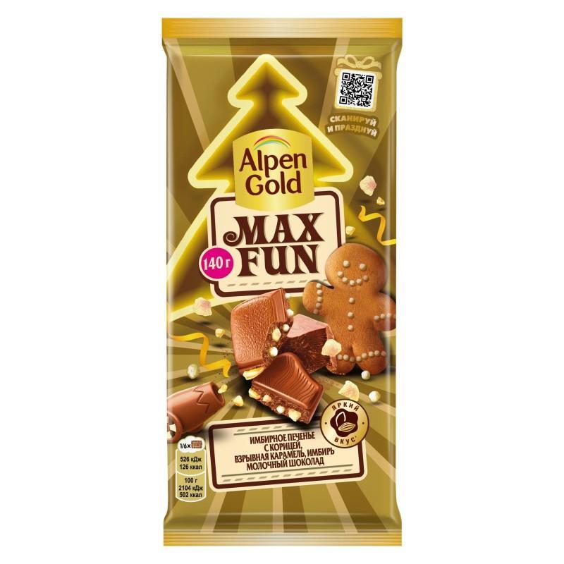 Шоколад Alpen Gold Max Fun Имбирное печенье 140 гр., флоу-пак