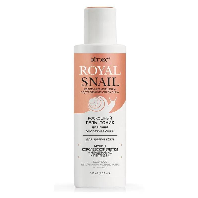 Гель-тоник для лица Biтэкс royal snail роскошный омолаживающий для зрелой кожи 150 мл., флакон