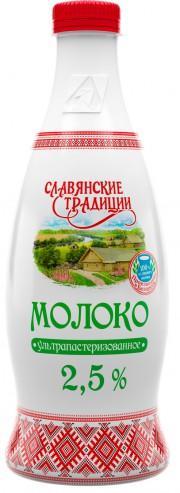 Молоко Славянские традиции ультрапастеризованное 2,5 %, 900 мл., ПЭТ