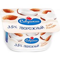 Десерт творожный Савушкин кокос-миндаль 3,5% 120 гр., ПЭТ
