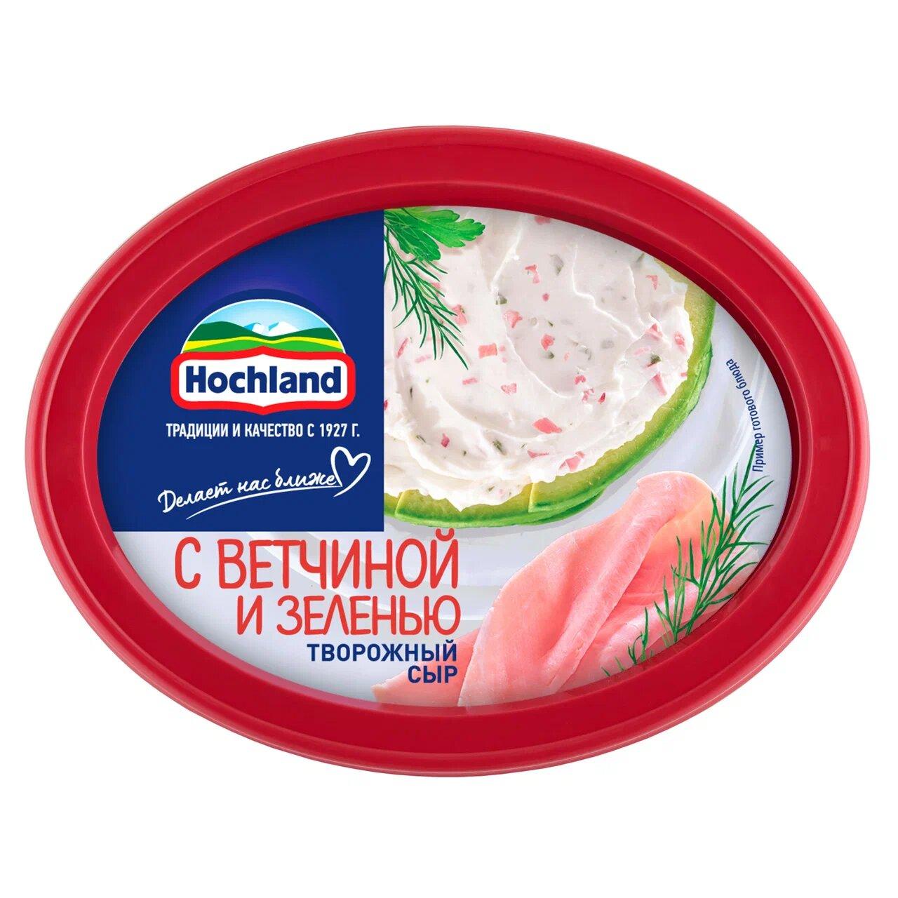 Сыр творожный Hochland с ветчиной и зеленью, 140 гр., ПЭТ