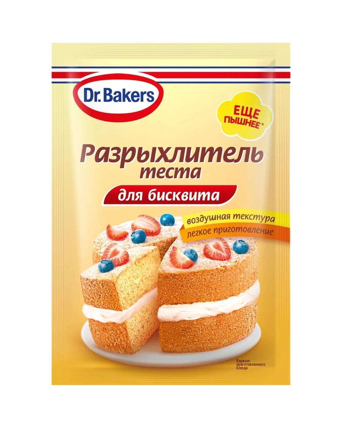 Разрыхлитель теста Dr.Bakers для бисквита 25 гр., флоу-пак