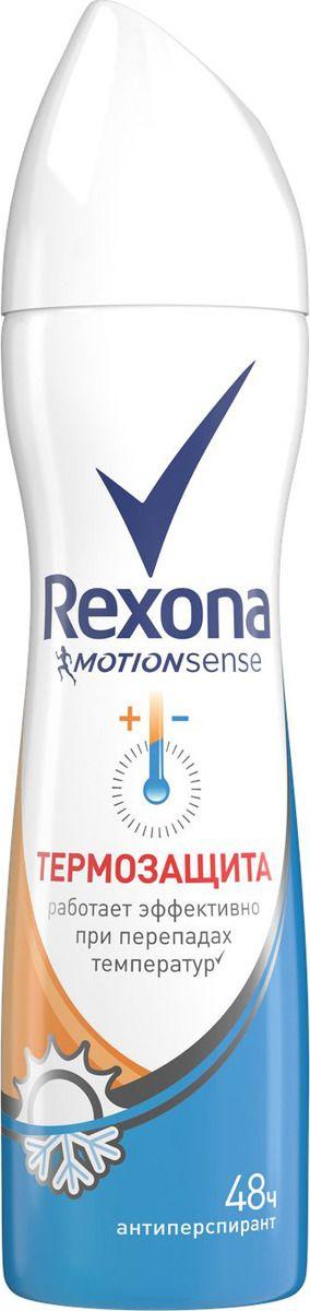 Антиперспирант Rexona Термозащита спрей 150 мл., баллон