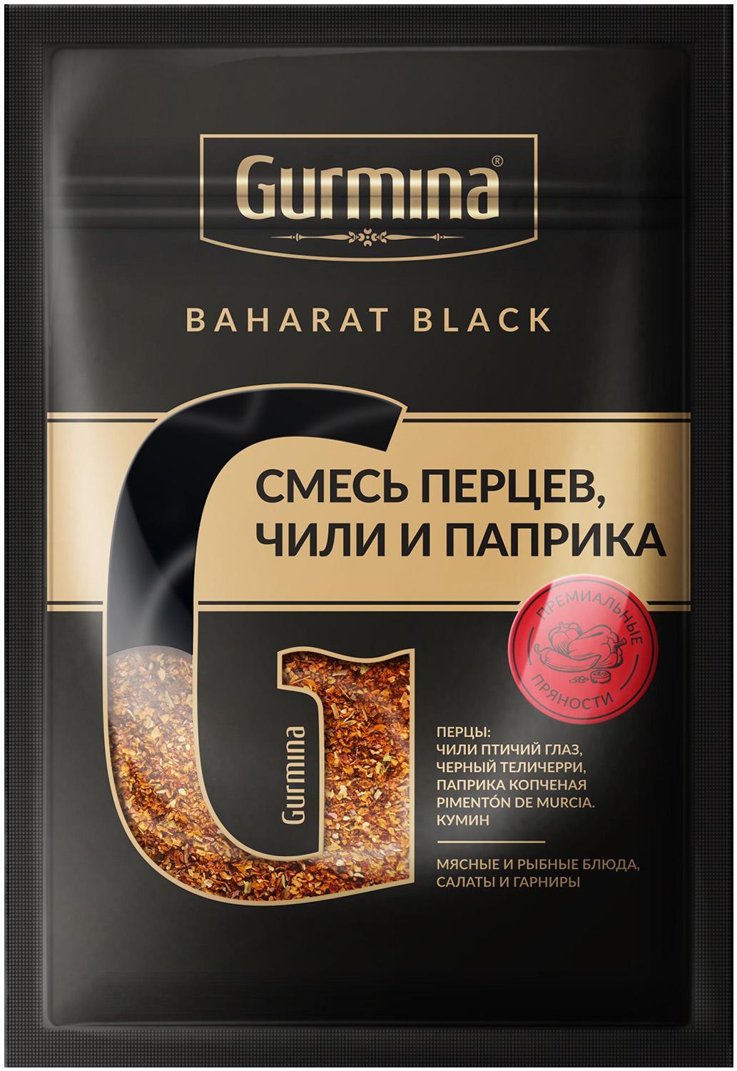 Смесь GURMINA BAHARAT BLACK перцев, чили и паприка 30 гр., саше