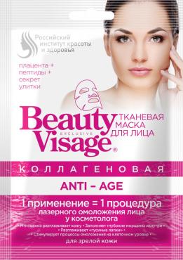 Маска для лица Fito Косметик Beauty Visage Коллагеновая тканевая Anti-age