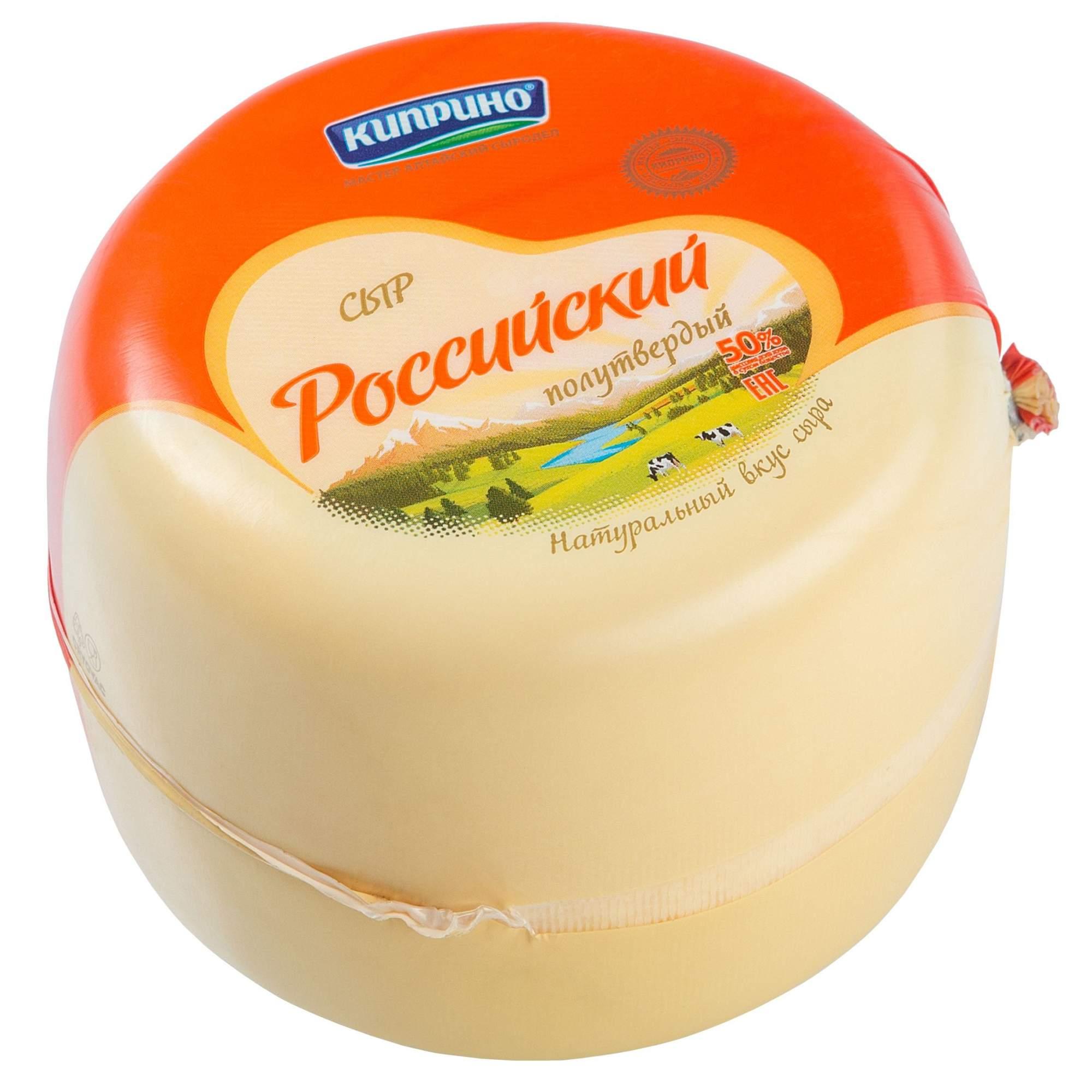 Сыр Киприно Российский сыр 50 % круг 5 кг., оболочка