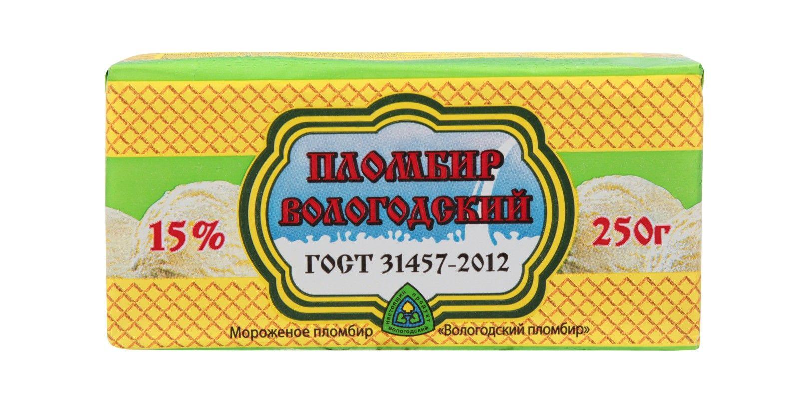 Мороженое Вологодский пломбир 15% 250 гр., обертка